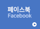 김제노인종합복지관 페이스북